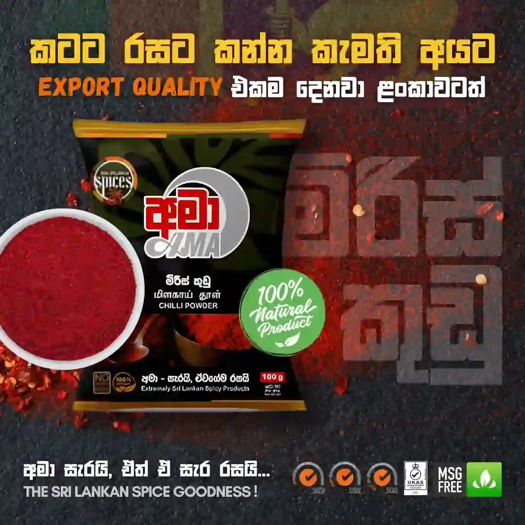 Chilli-Powder-Graphic-Design-Sri-Lanka